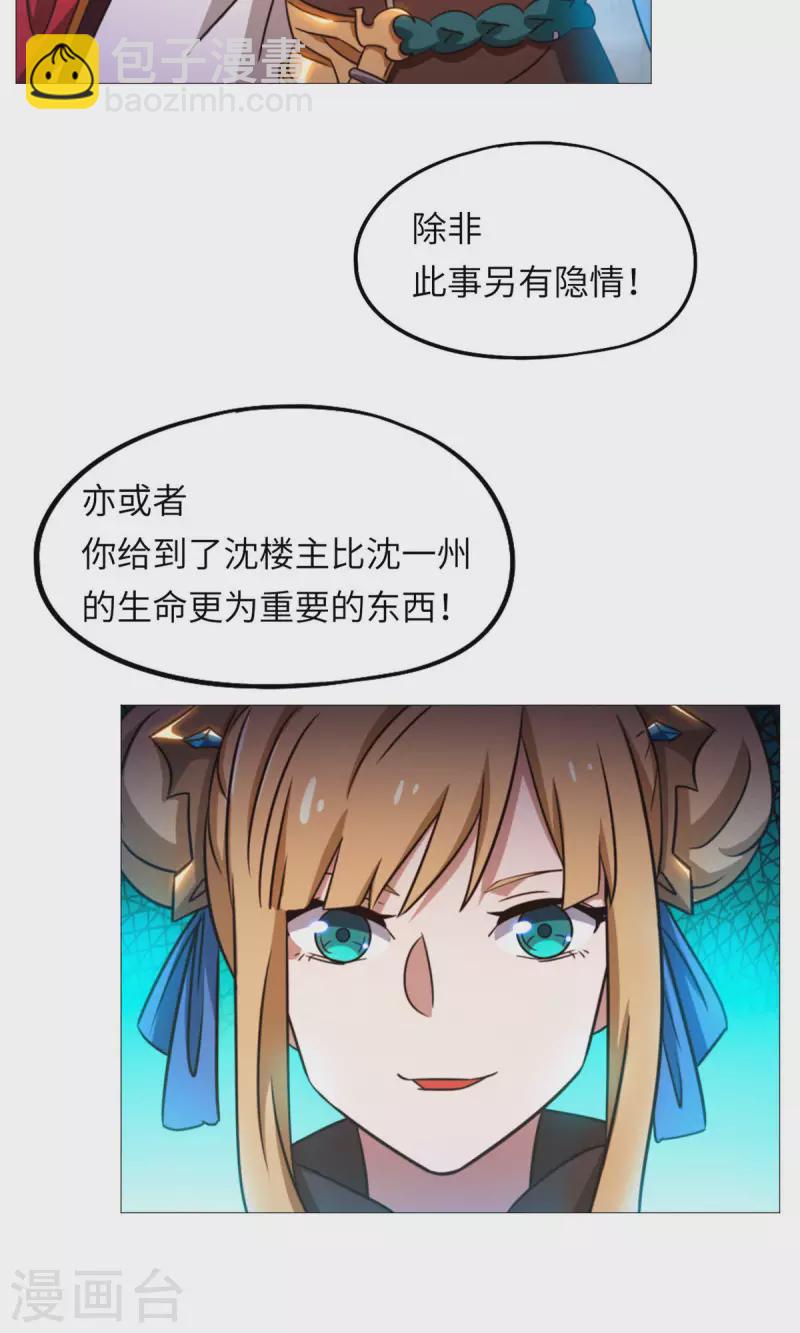 第41话 罢兵的条件(1/2)-第41话