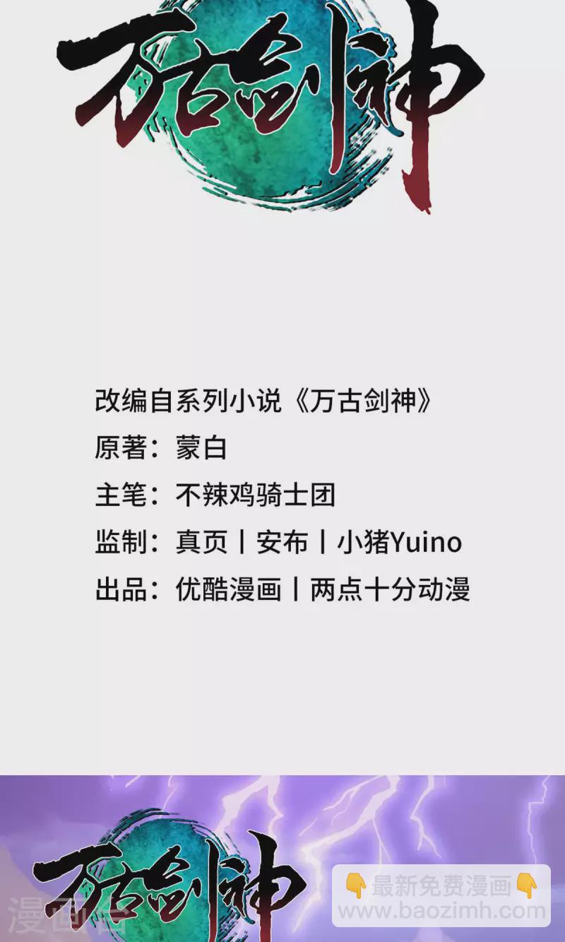 第43话 剑影留痕(1/2)-第43话