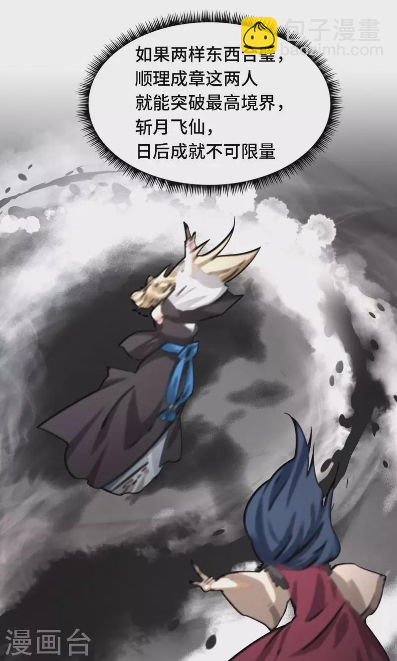第43话 剑影留痕(1/2)-第43话
