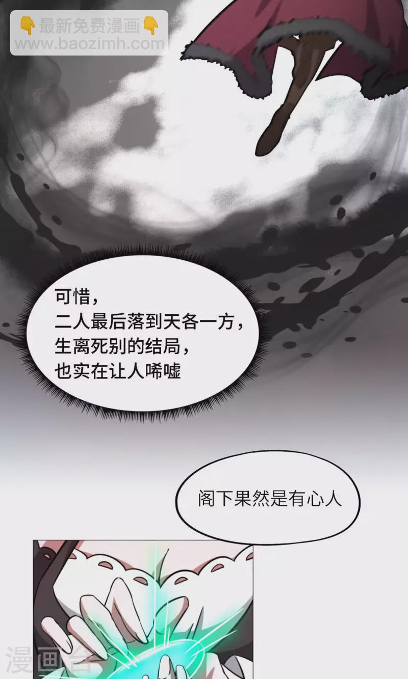 第43话 剑影留痕(1/2)-第43话