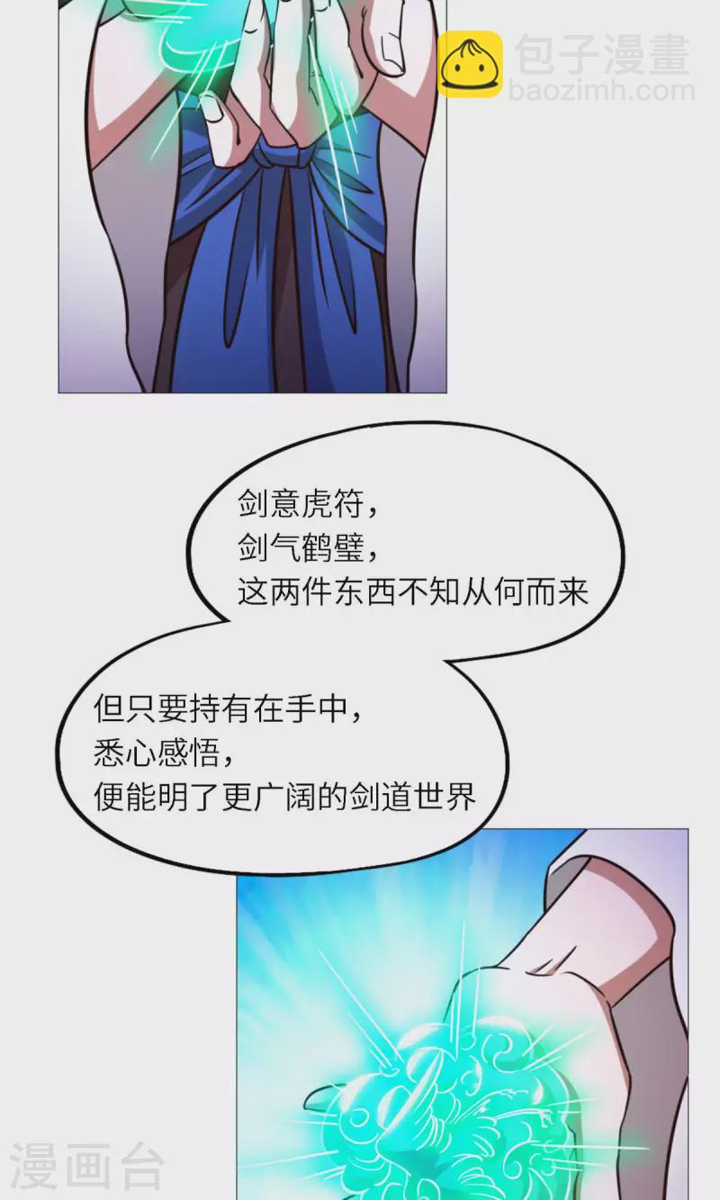 第43话 剑影留痕(1/2)-第43话