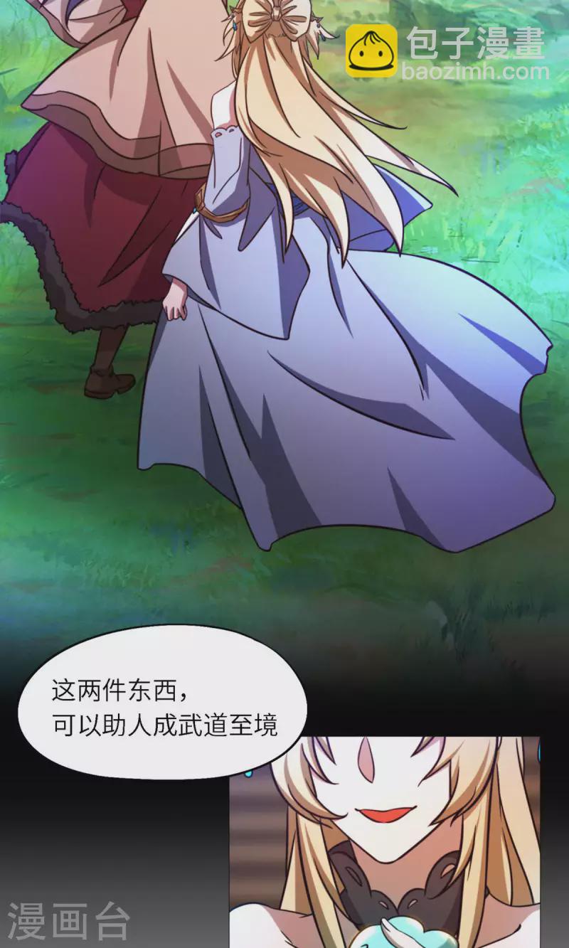 第43话 剑影留痕(1/2)-第43话