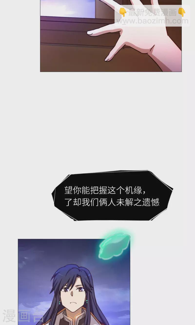 第43话 剑影留痕(1/2)-第43话