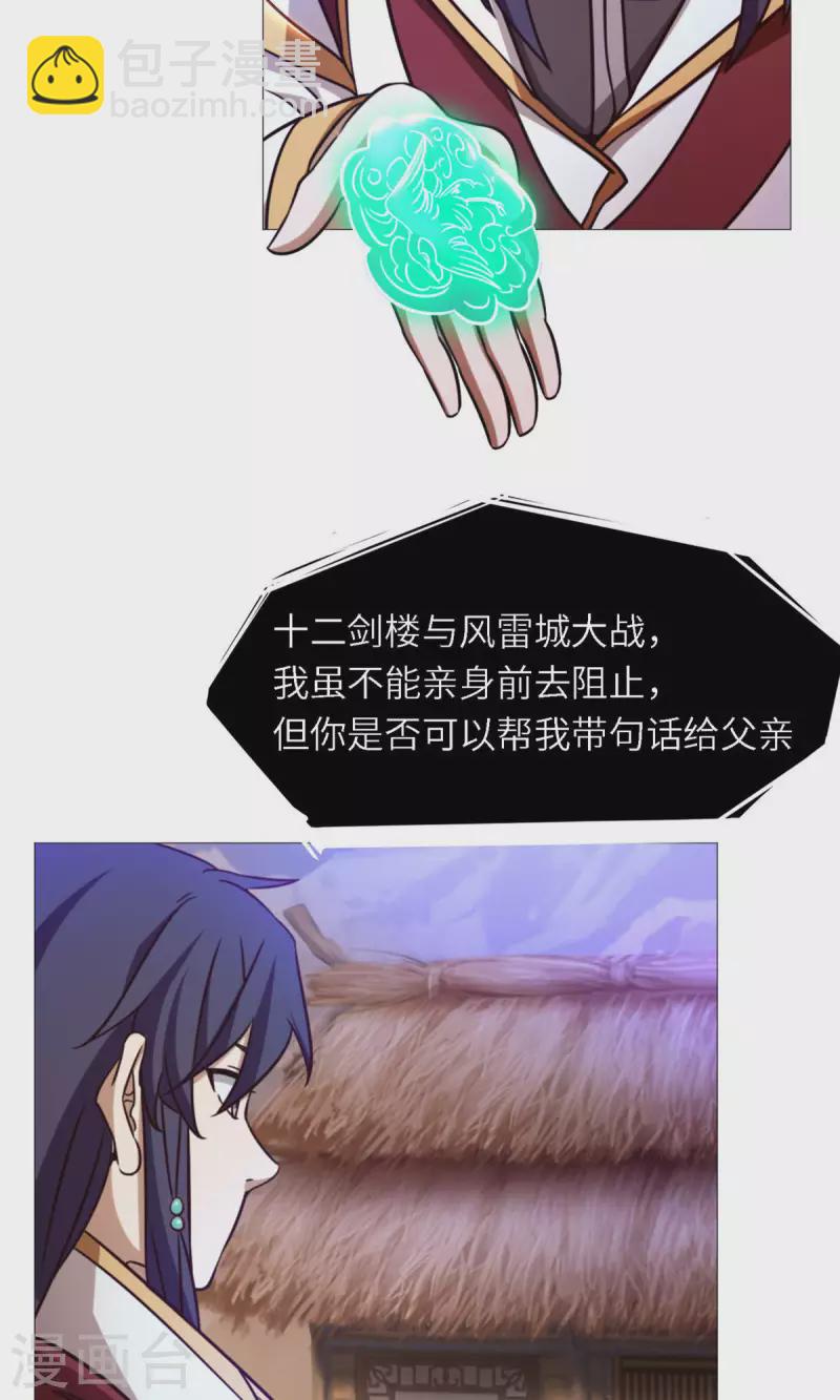 第43话 剑影留痕(1/2)-第43话