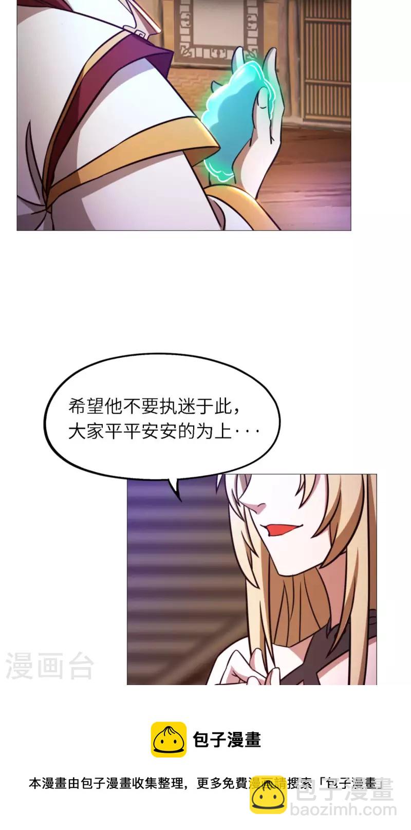 第43话 剑影留痕(1/2)-第43话