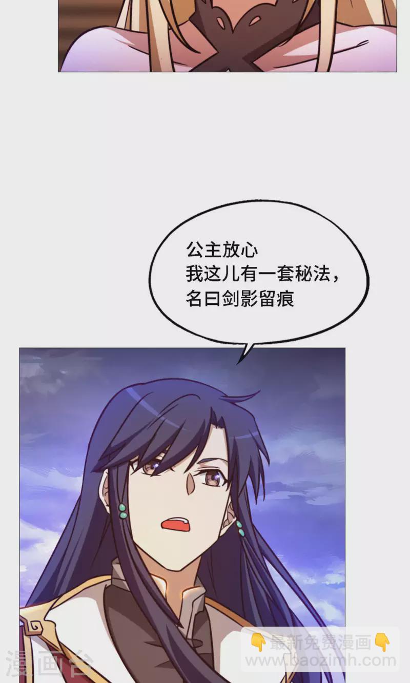第43话 剑影留痕(1/2)-第43话