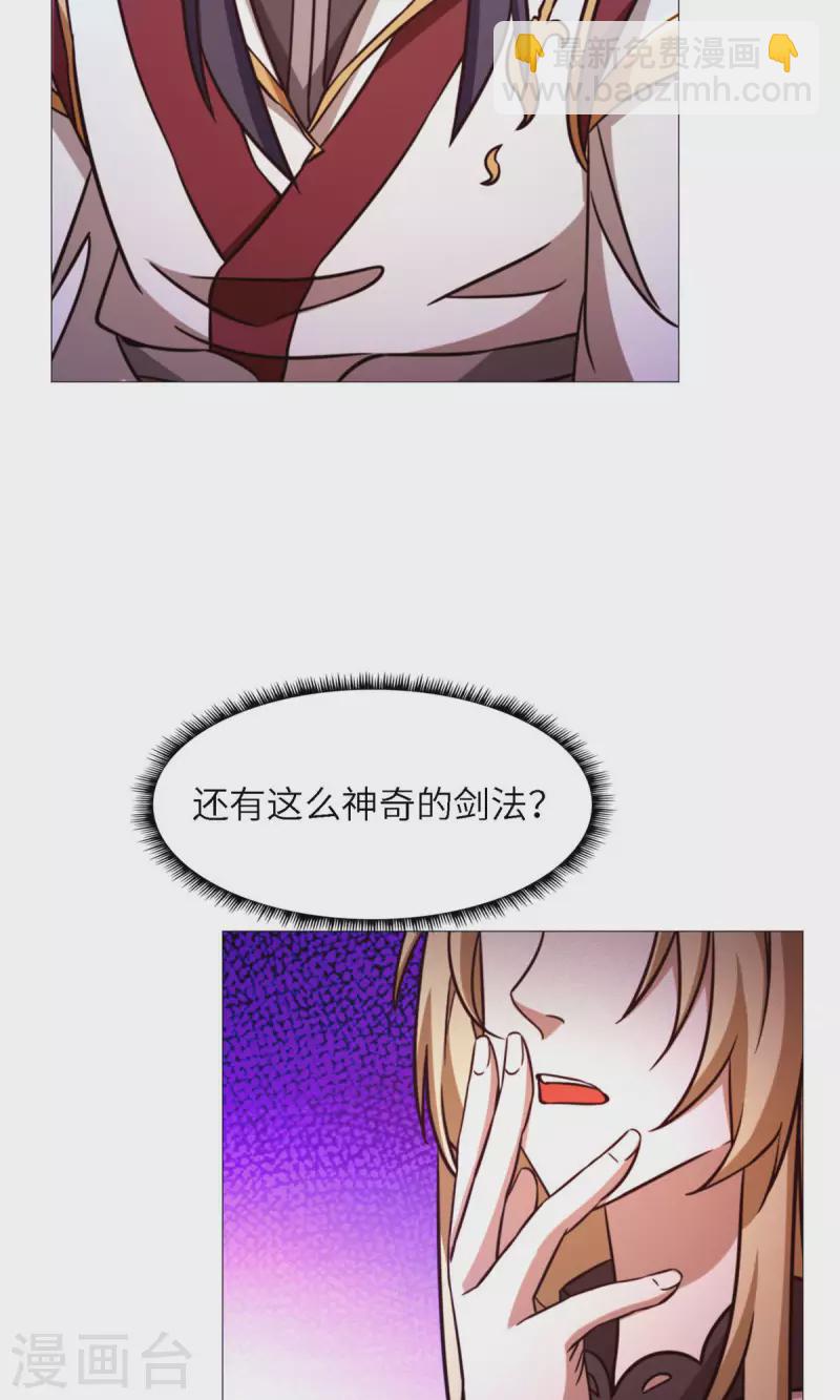 第43话 剑影留痕(1/2)-第43话