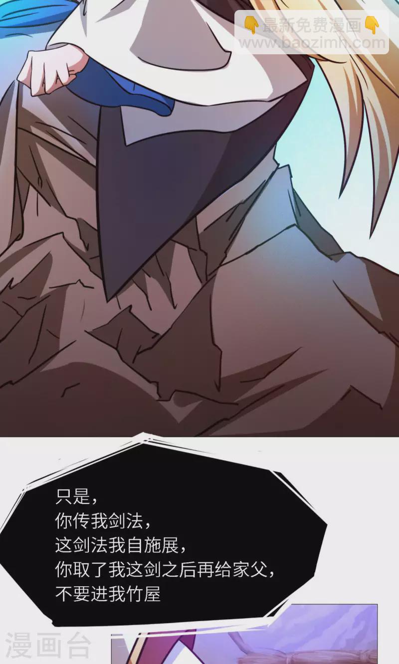 第43话 剑影留痕(1/2)-第43话