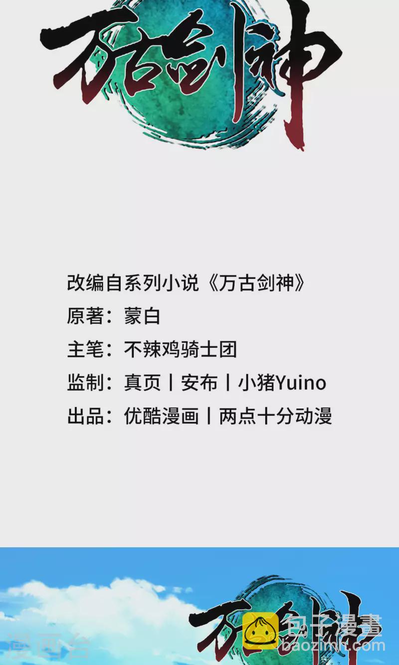 第45话 算账(1/2)-第45话