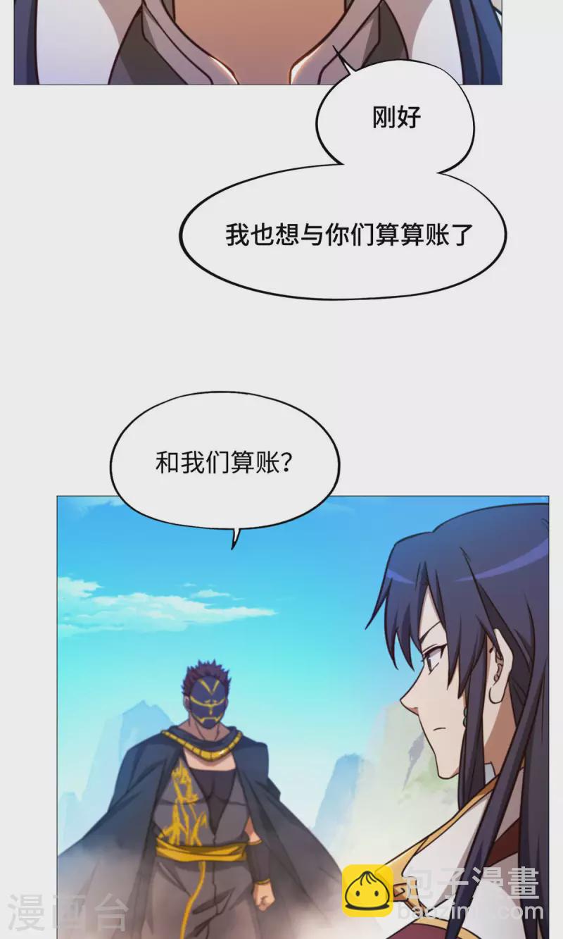 第45话 算账(1/2)-第45话