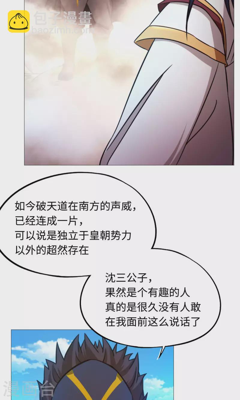 第45话 算账(1/2)-第45话