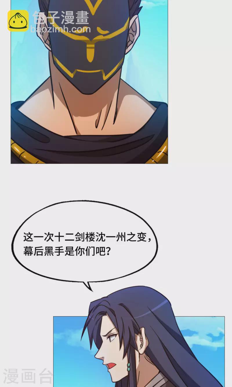 第45话 算账(1/2)-第45话