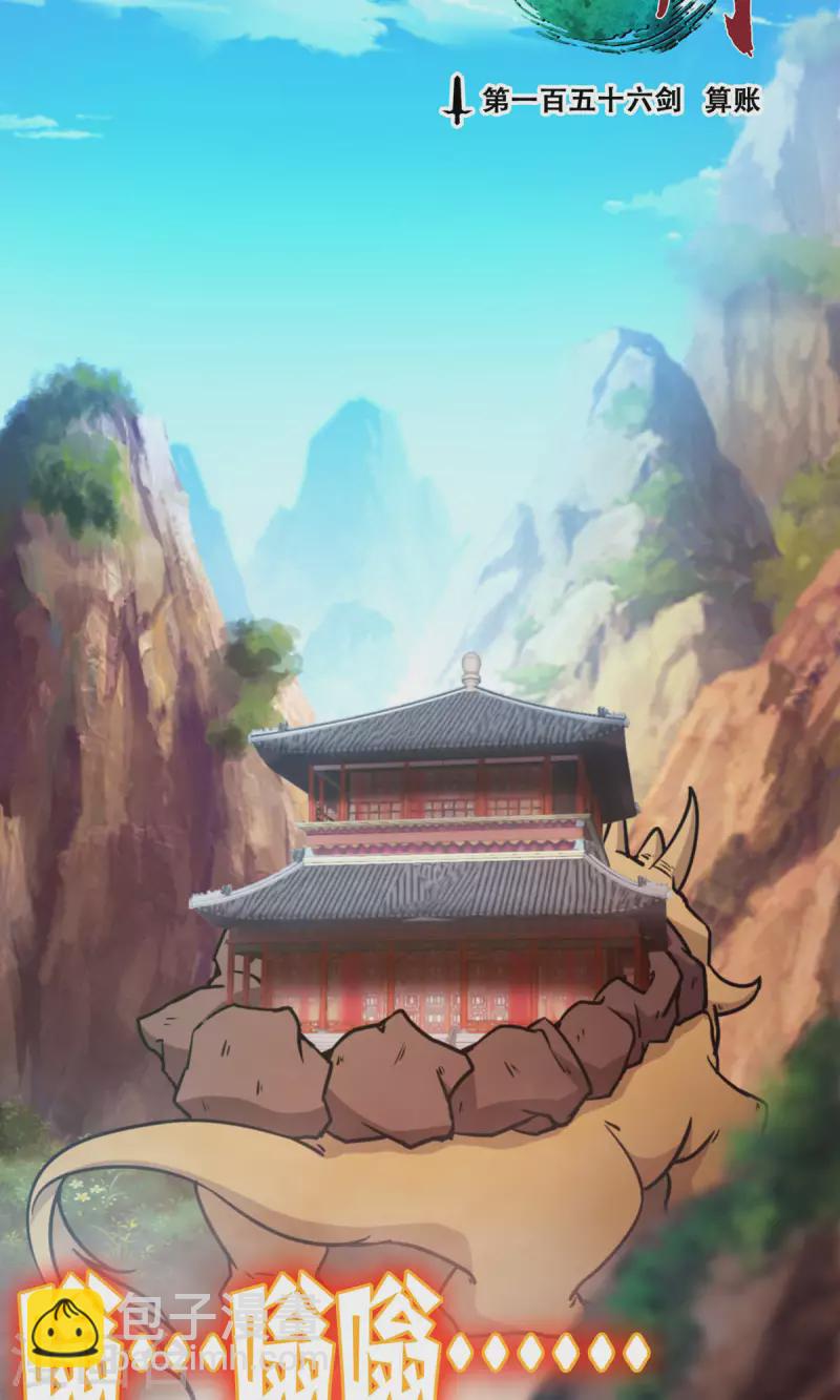 第45话 算账(1/2)-第45话