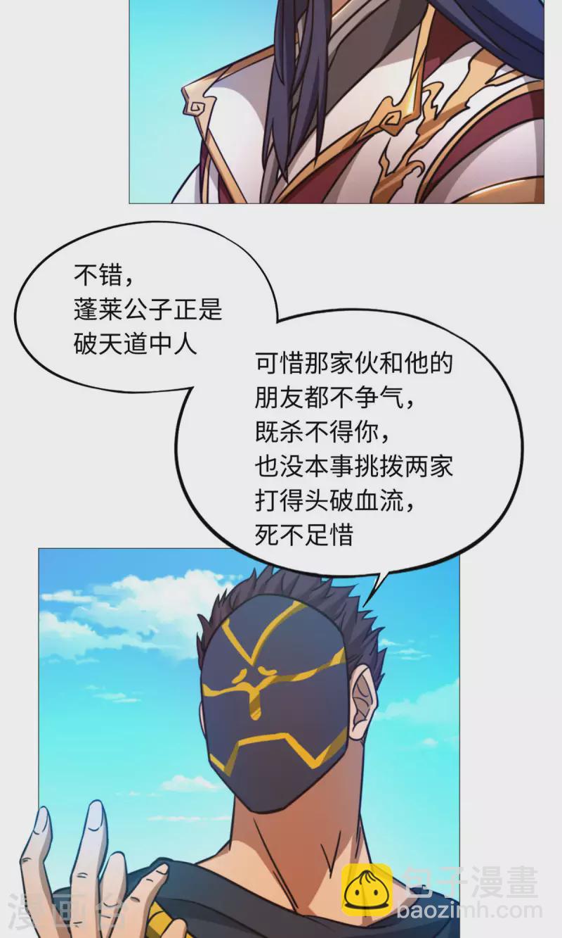 第45话 算账(1/2)-第45话