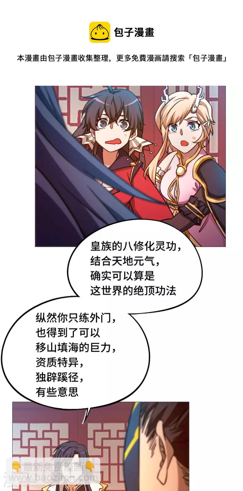 第45话 算账(1/2)-第45话
