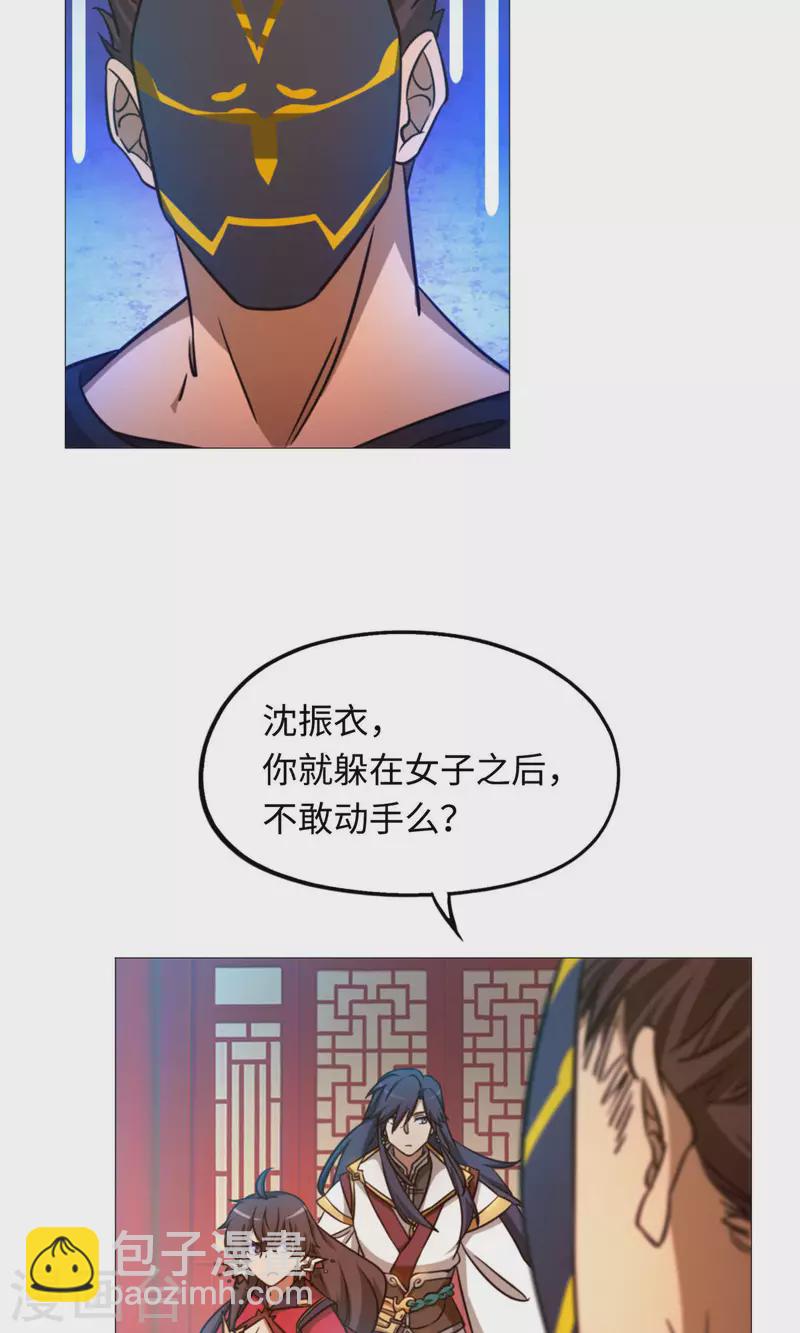 第45话 算账(1/2)-第45话