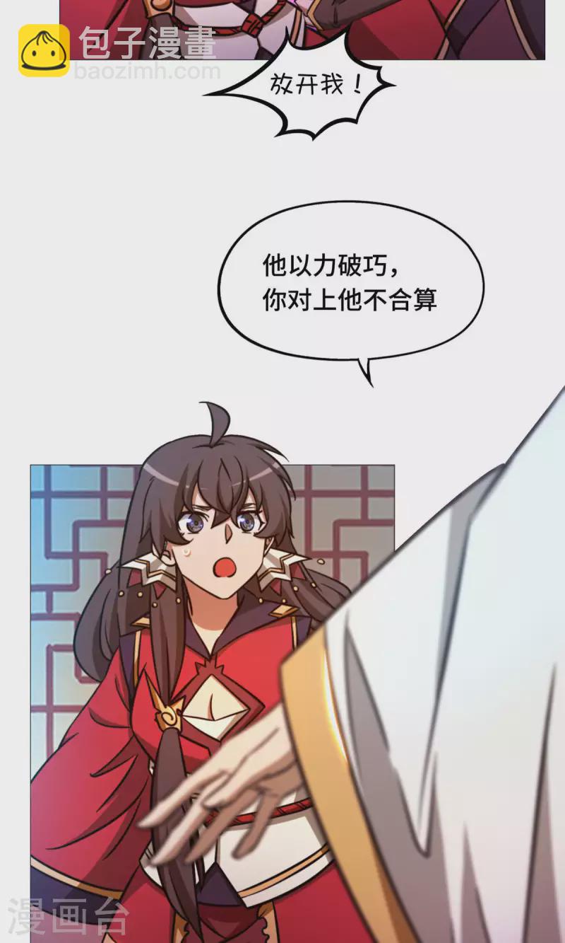 第45话 算账(1/2)-第45话