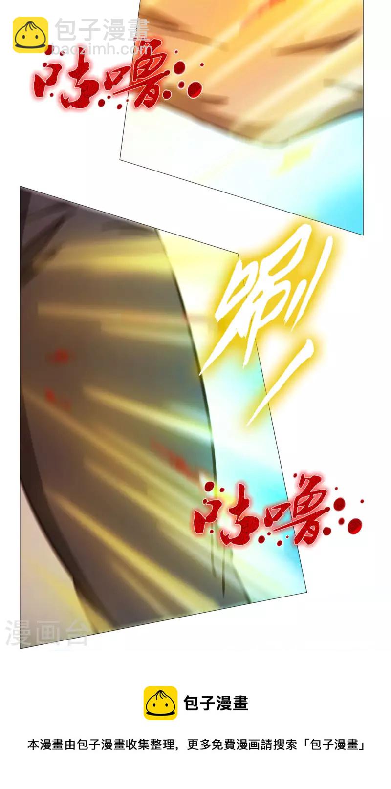 第47话 九禅天斗开启(1/2)-第47话