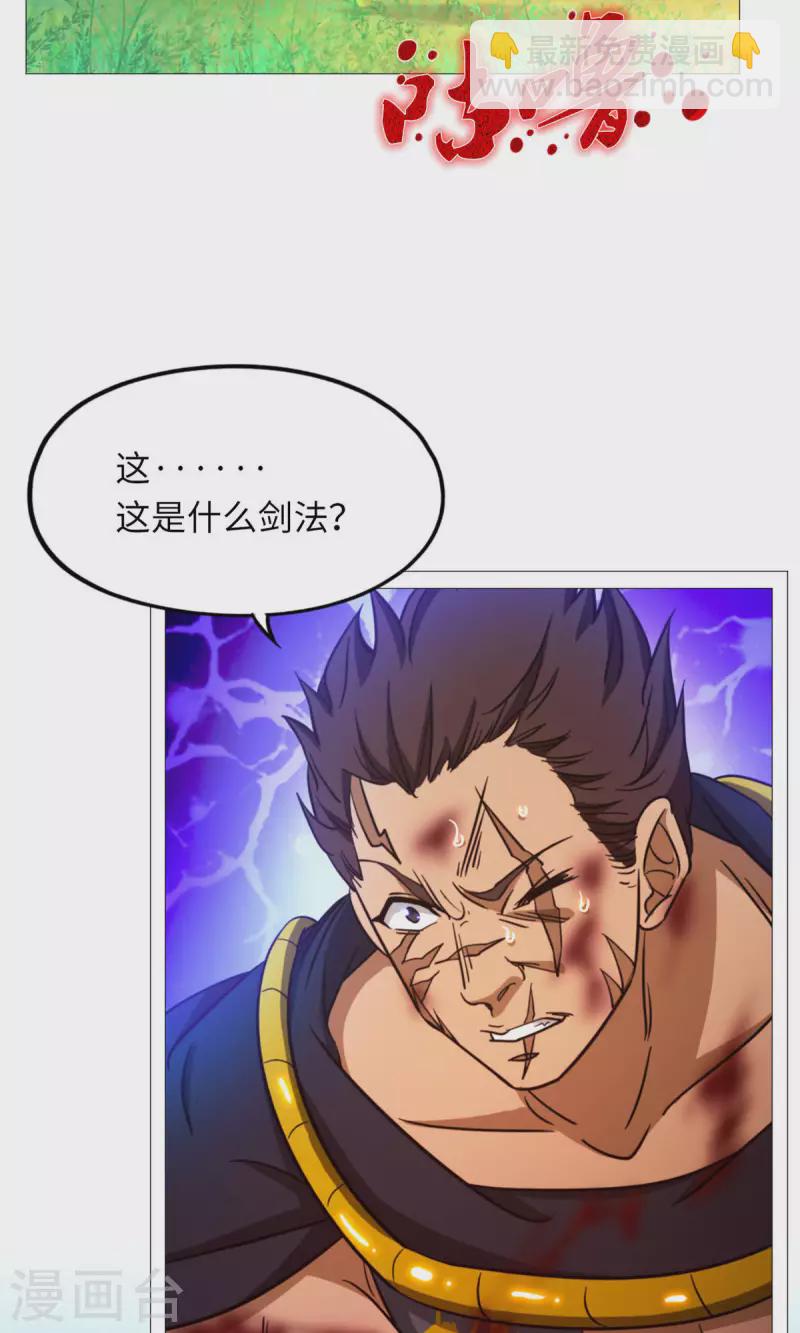 第47话 九禅天斗开启(1/2)-第47话