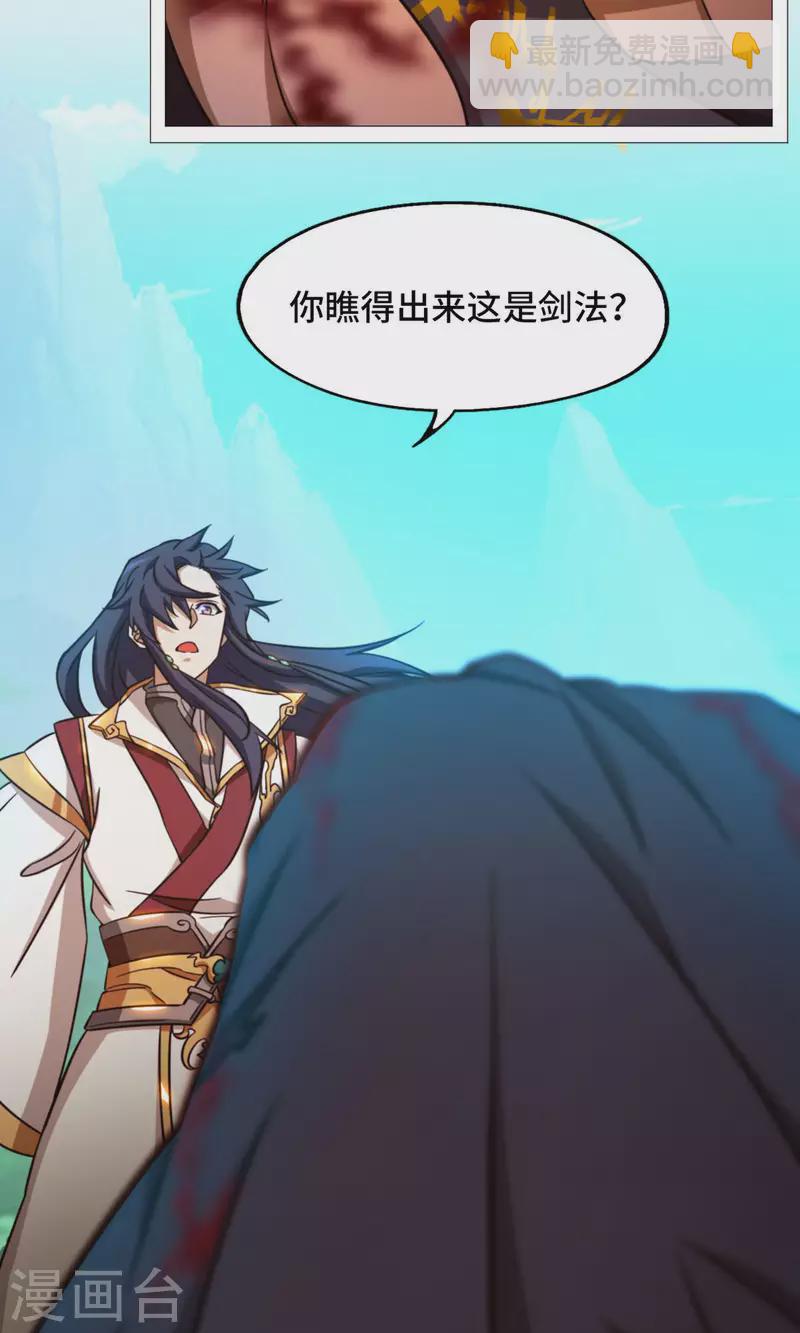 第47话 九禅天斗开启(1/2)-第47话
