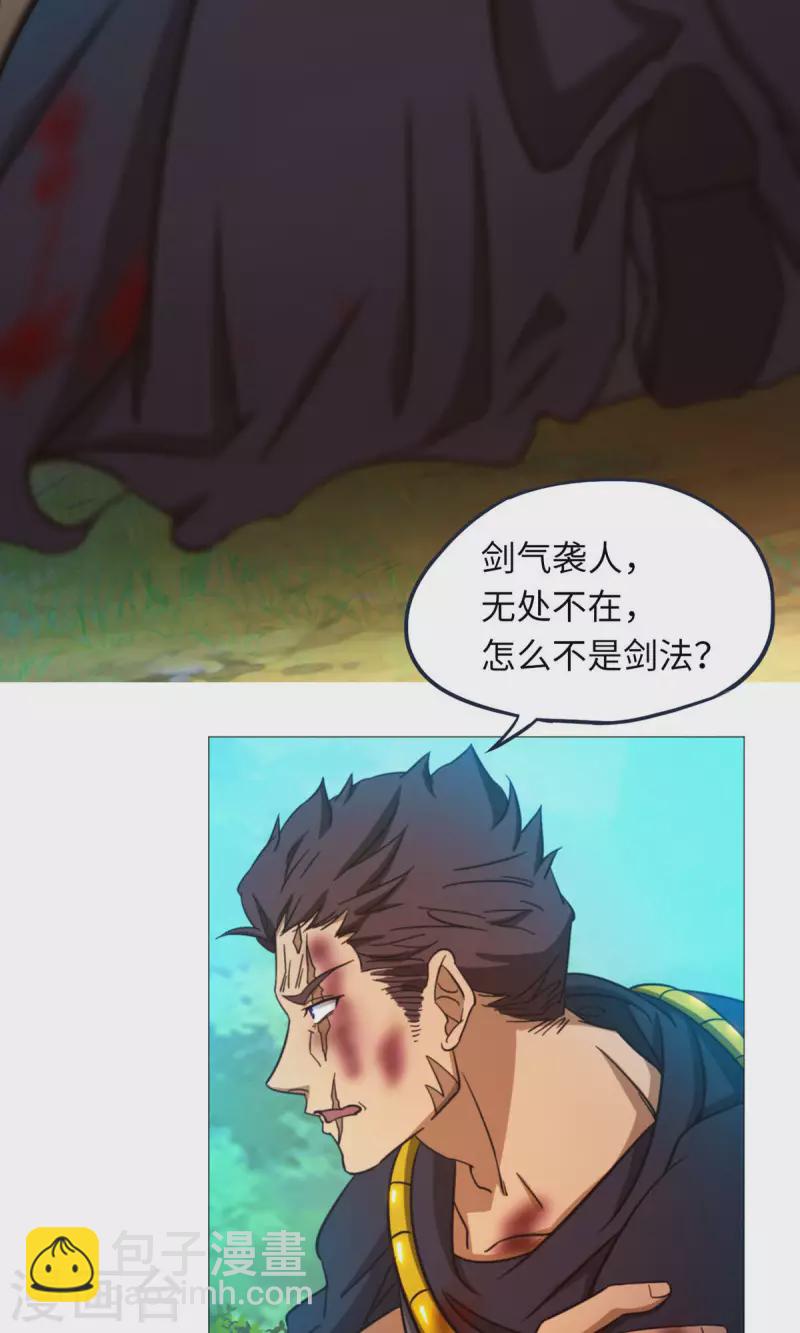 第47话 九禅天斗开启(1/2)-第47话