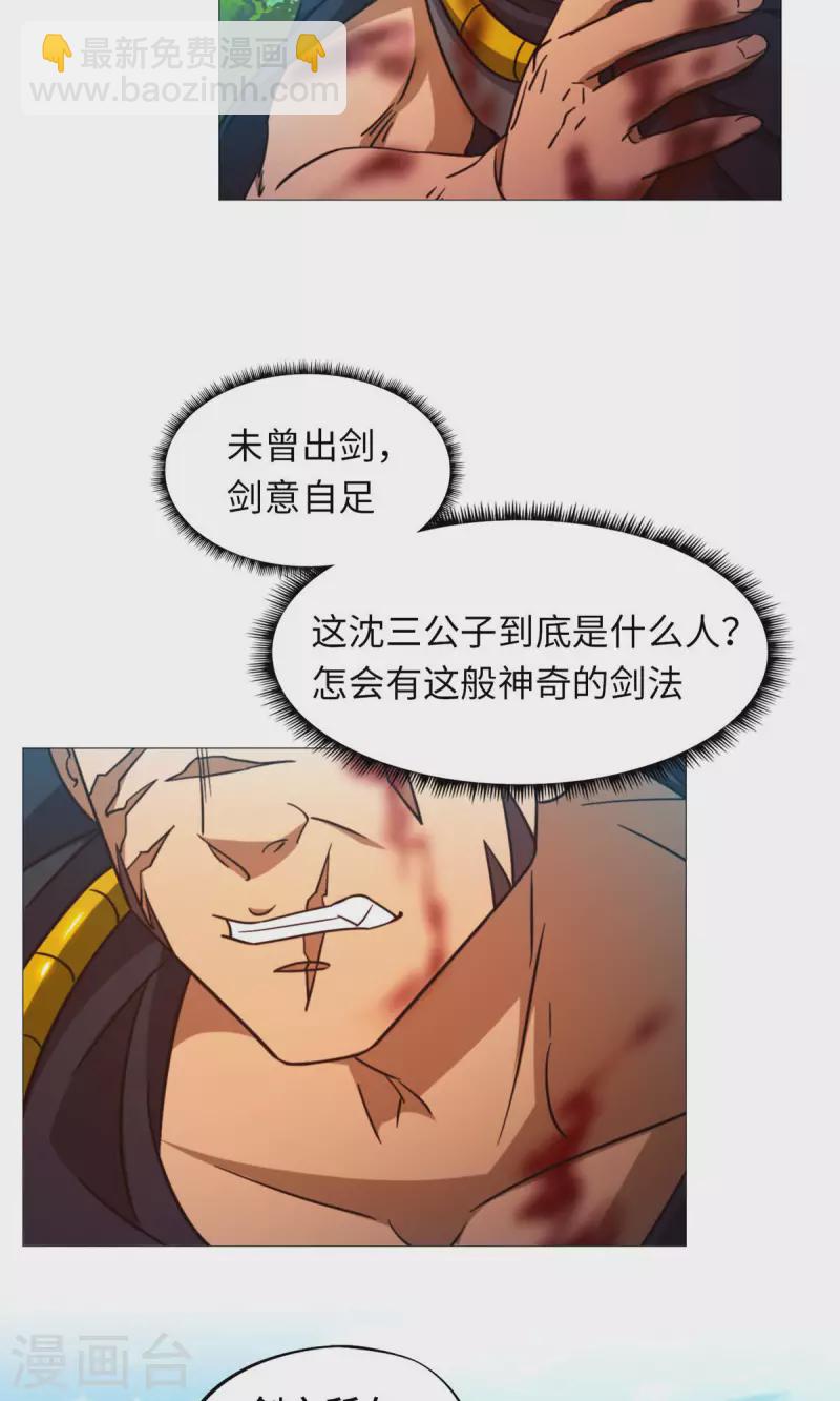 第47话 九禅天斗开启(1/2)-第47话