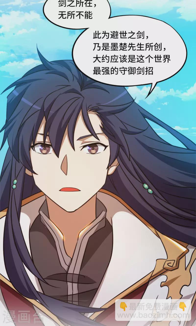 第47话 九禅天斗开启(1/2)-第47话