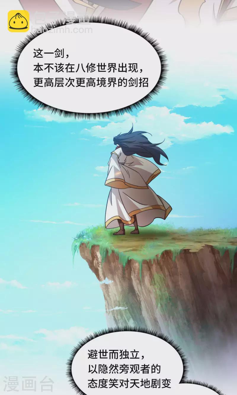 第47话 九禅天斗开启(1/2)-第47话