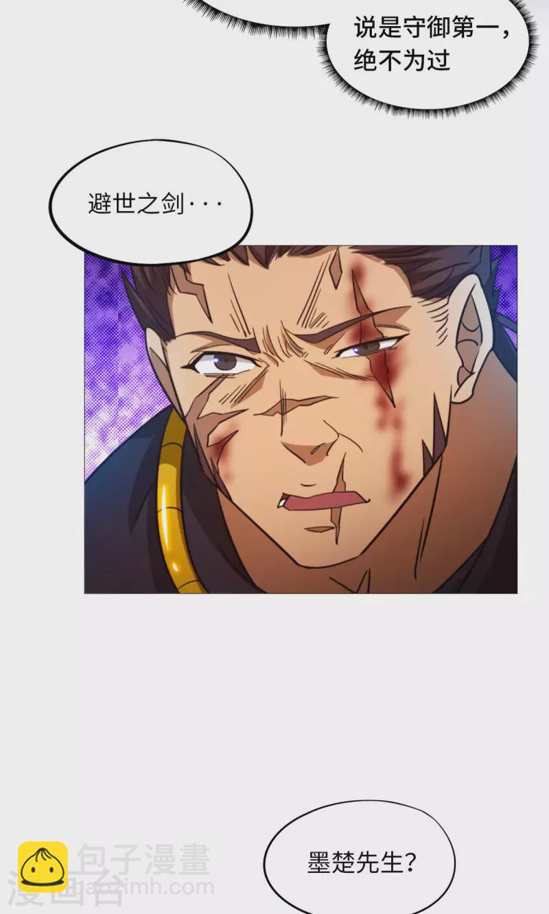 第47话 九禅天斗开启(1/2)-第47话