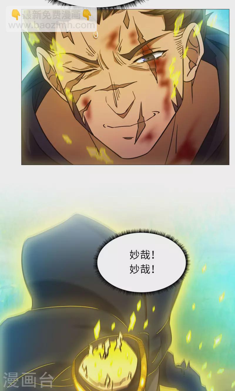 第47话 九禅天斗开启(1/2)-第47话