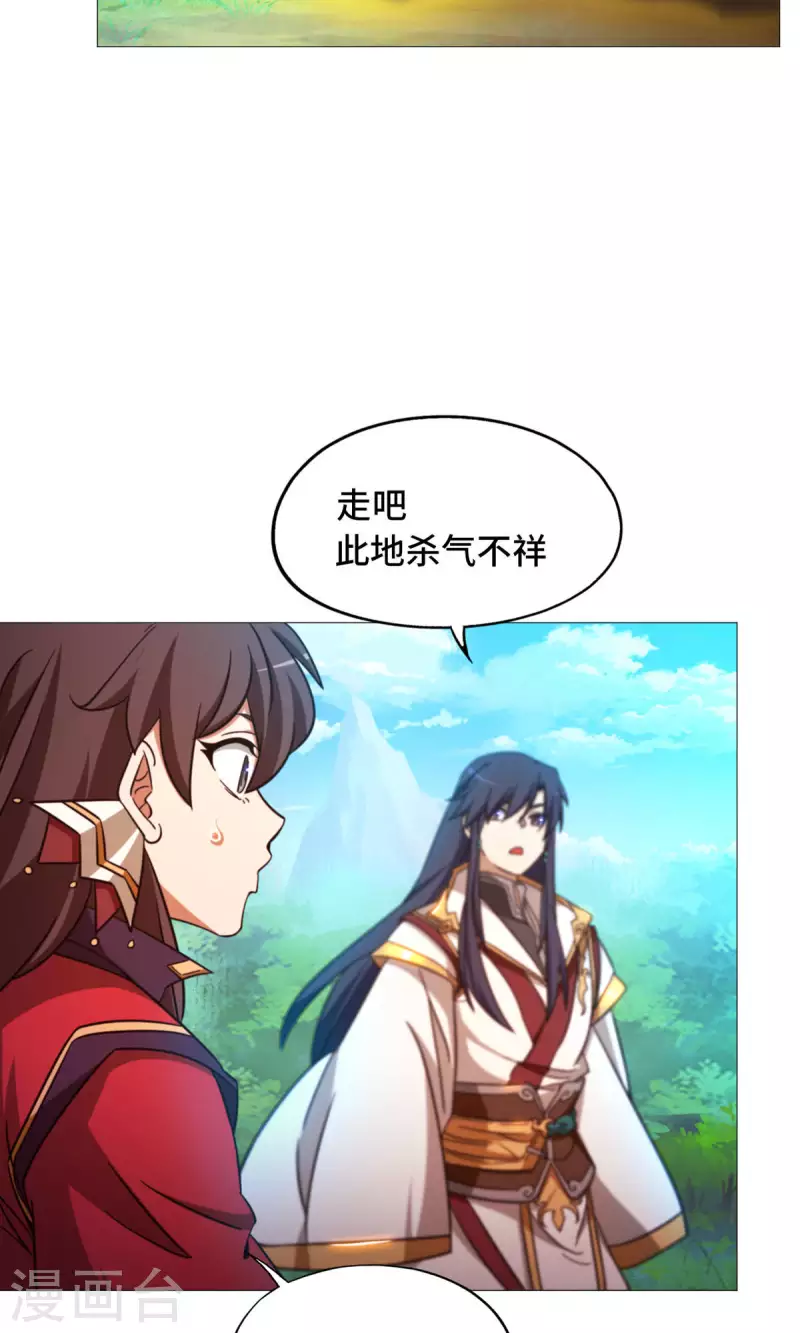 第47话 九禅天斗开启(1/2)-第47话