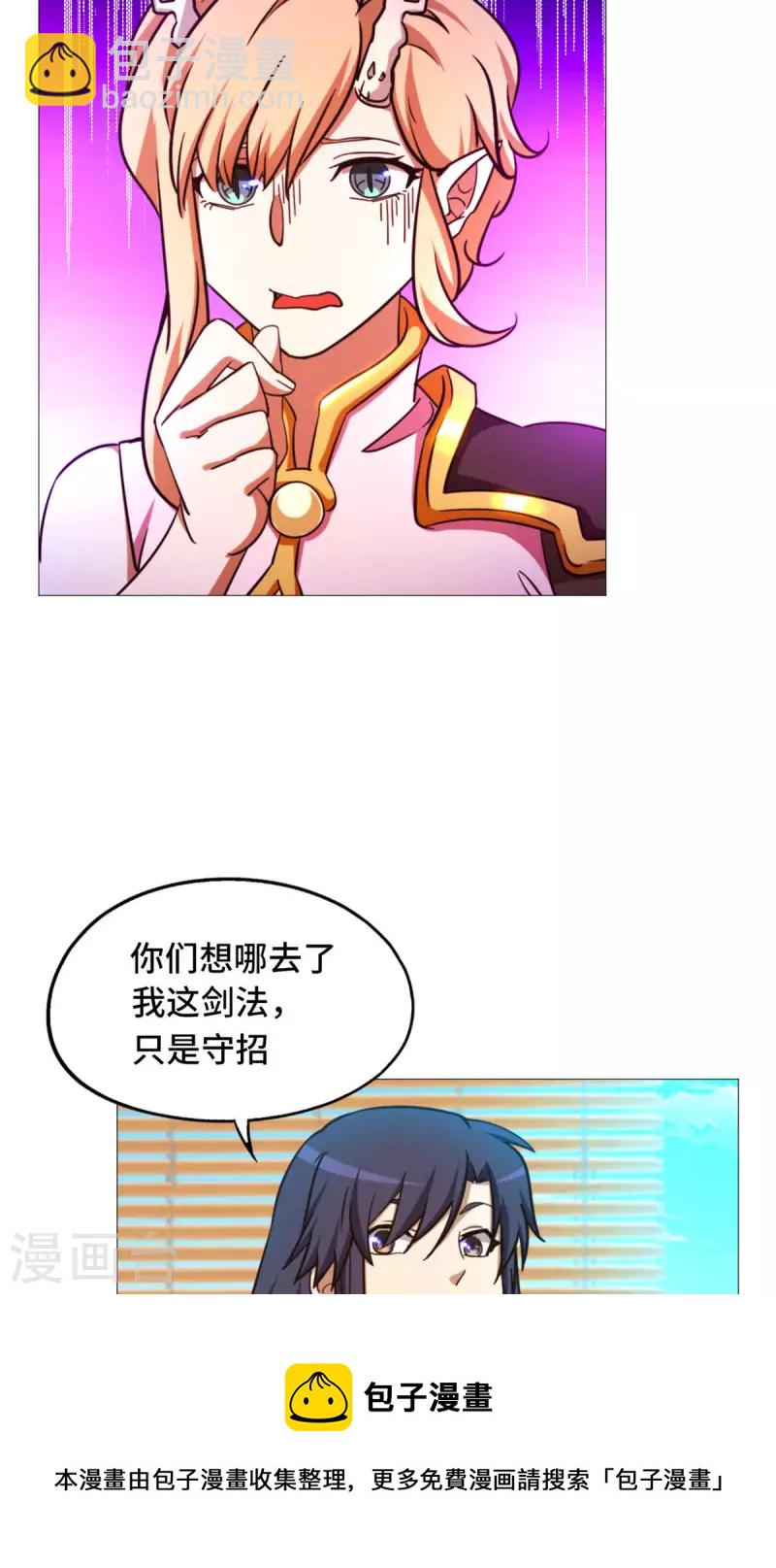 第47话 九禅天斗开启(1/2)-第47话