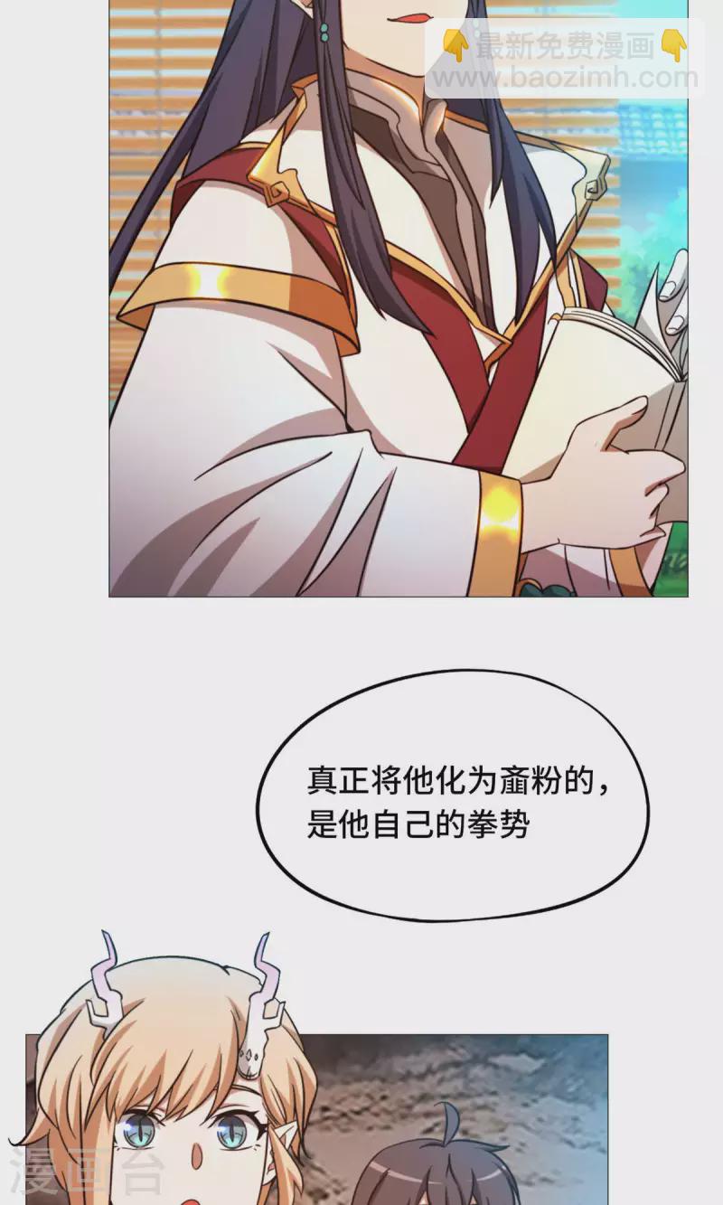 第47话 九禅天斗开启(1/2)-第47话
