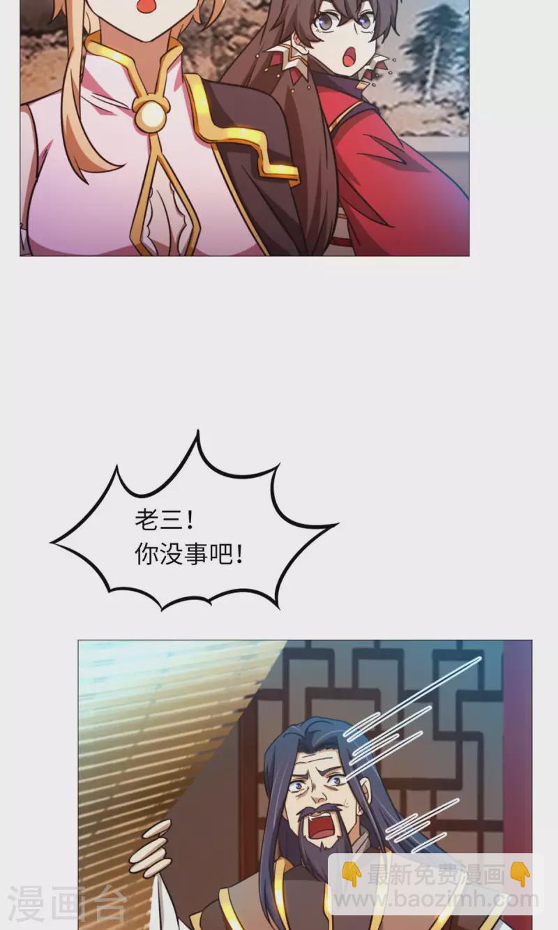第47话 九禅天斗开启(1/2)-第47话