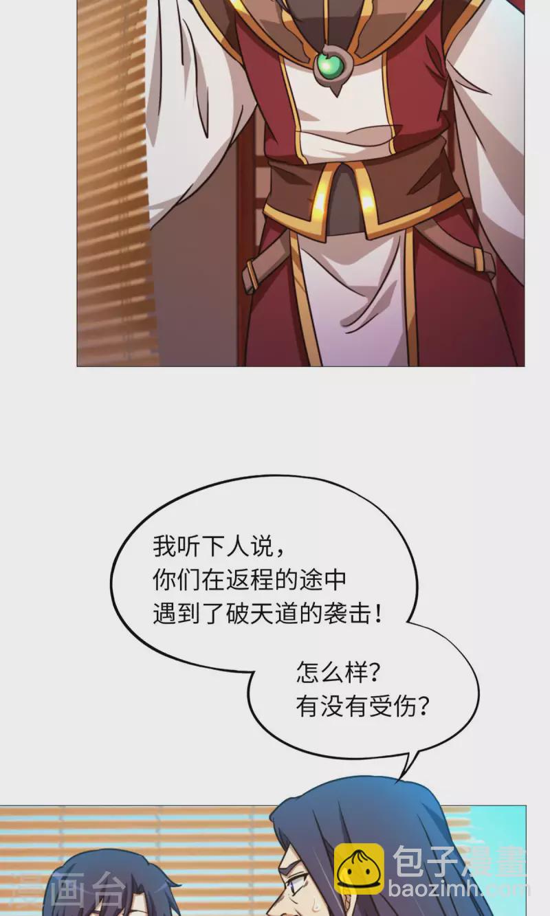 第47话 九禅天斗开启(1/2)-第47话