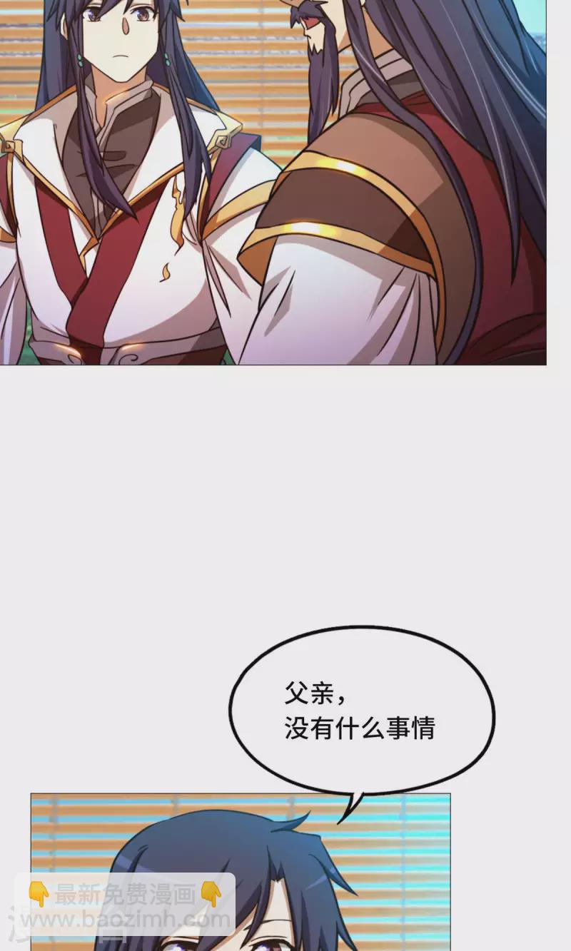 第47话 九禅天斗开启(1/2)-第47话