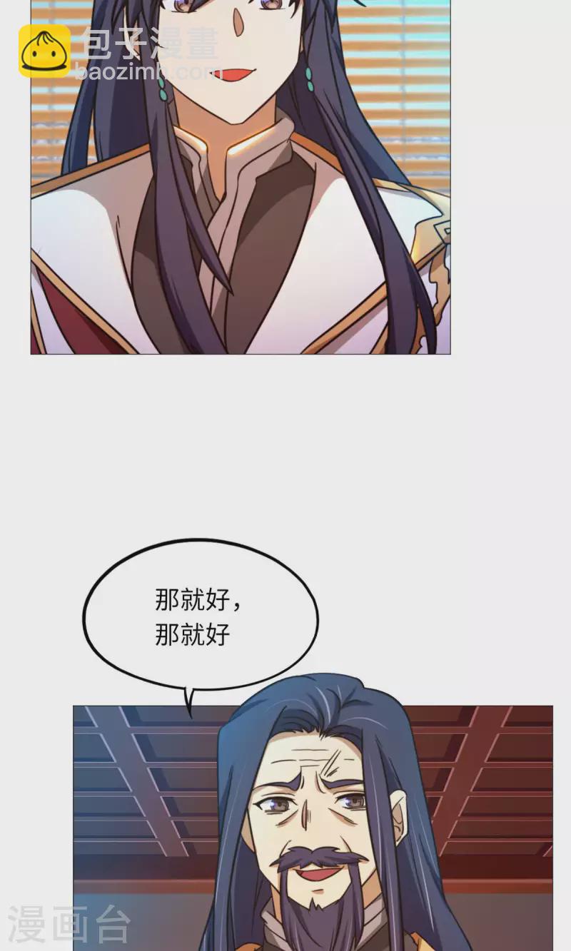 第47话 九禅天斗开启(1/2)-第47话