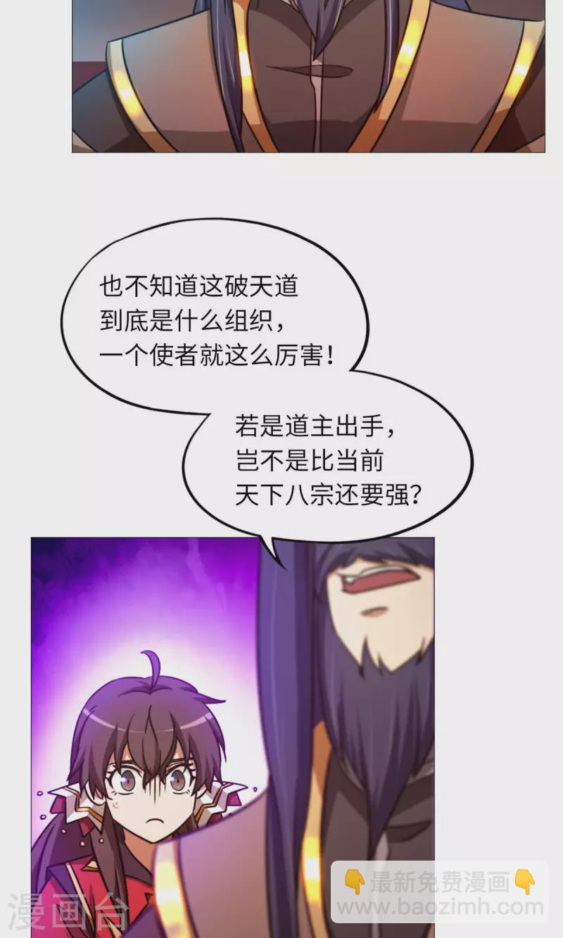 第47话 九禅天斗开启(1/2)-第47话