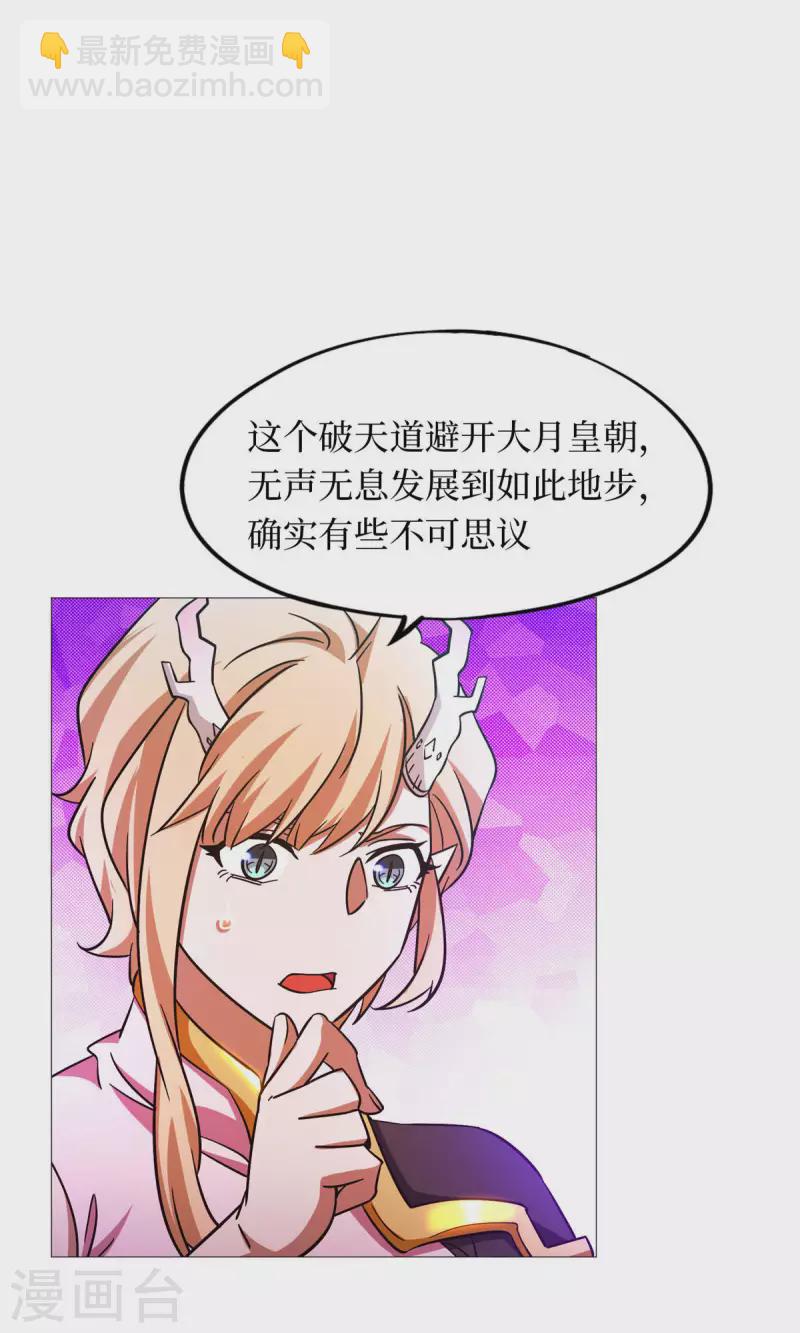 第47话 九禅天斗开启(1/2)-第47话