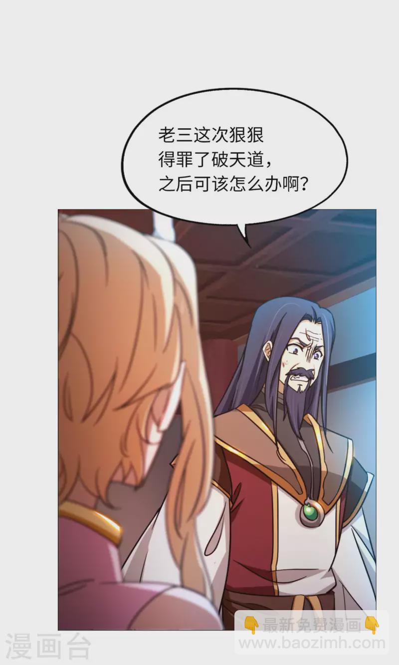 第47话 九禅天斗开启(1/2)-第47话