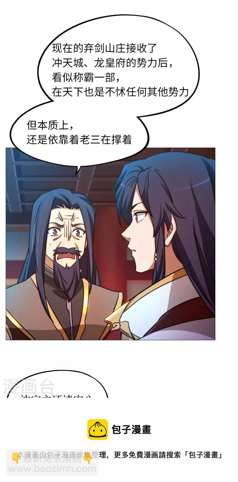 第47话 九禅天斗开启(1/2)-第47话