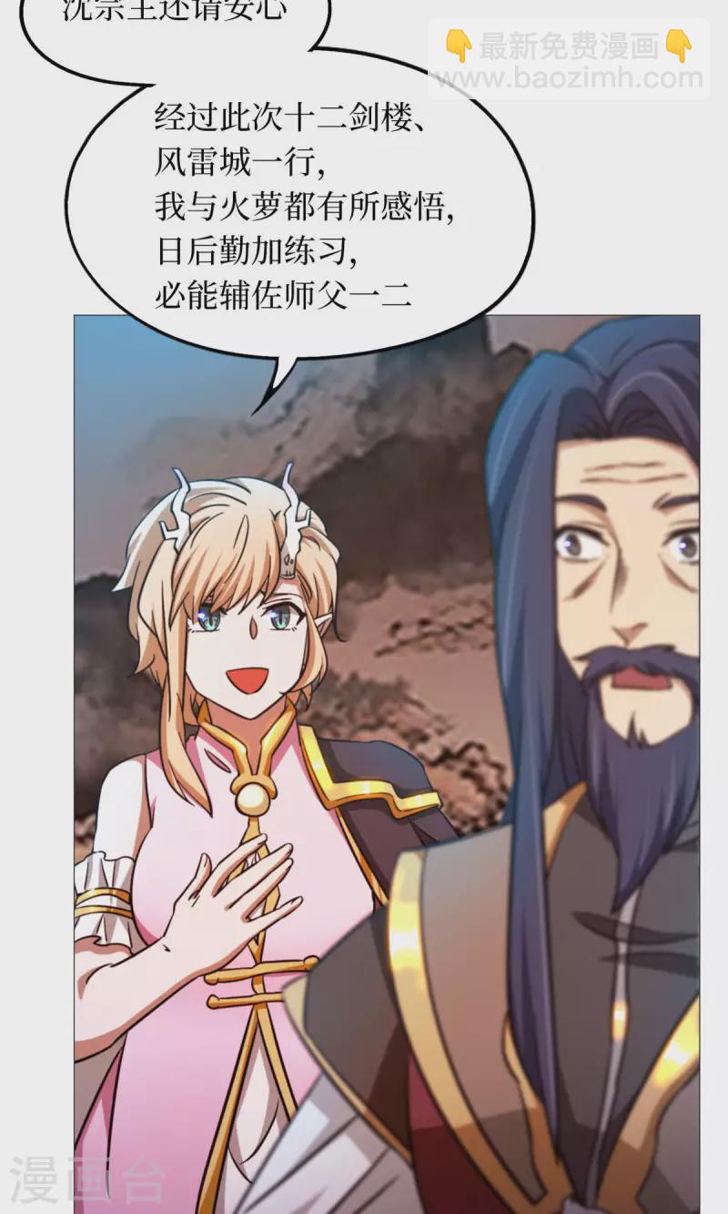 第47话 九禅天斗开启(1/2)-第47话