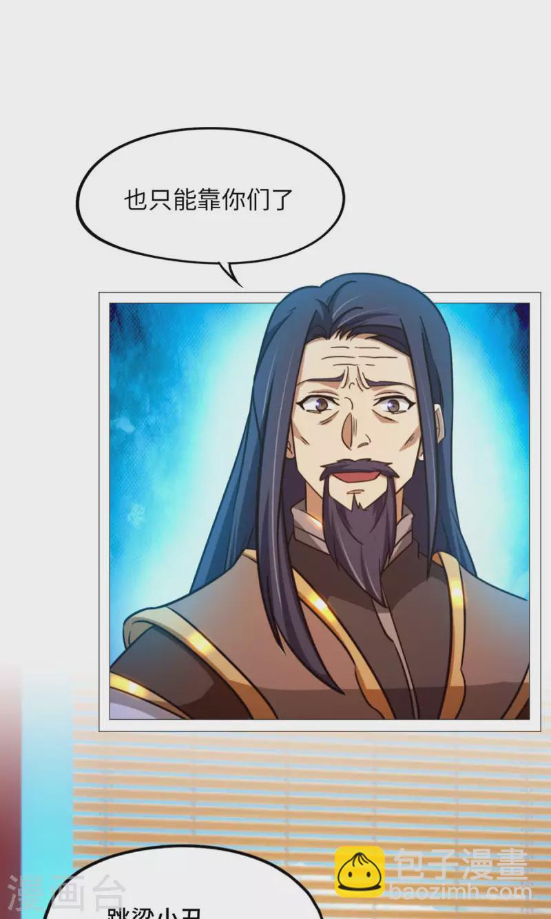 第47话 九禅天斗开启(1/2)-第47话