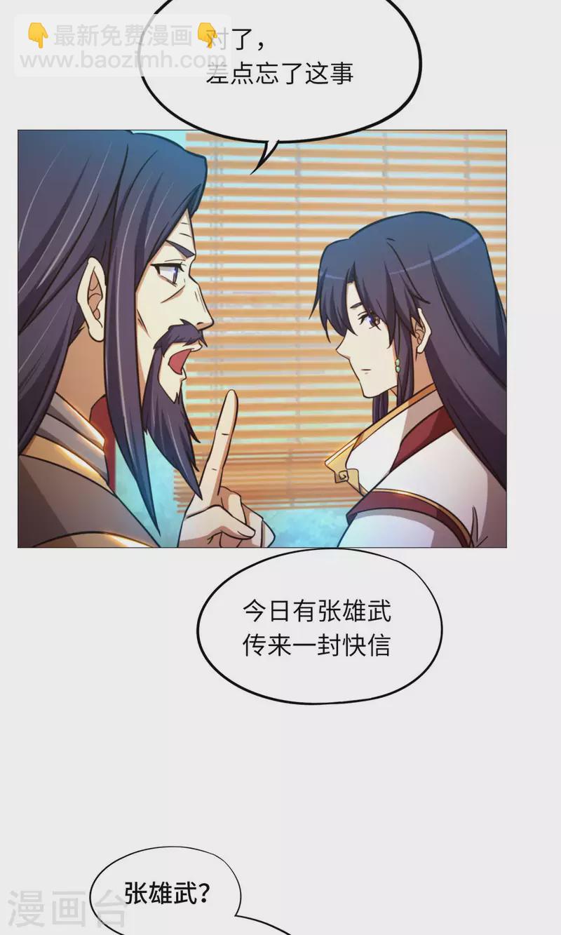 第47话 九禅天斗开启(1/2)-第47话