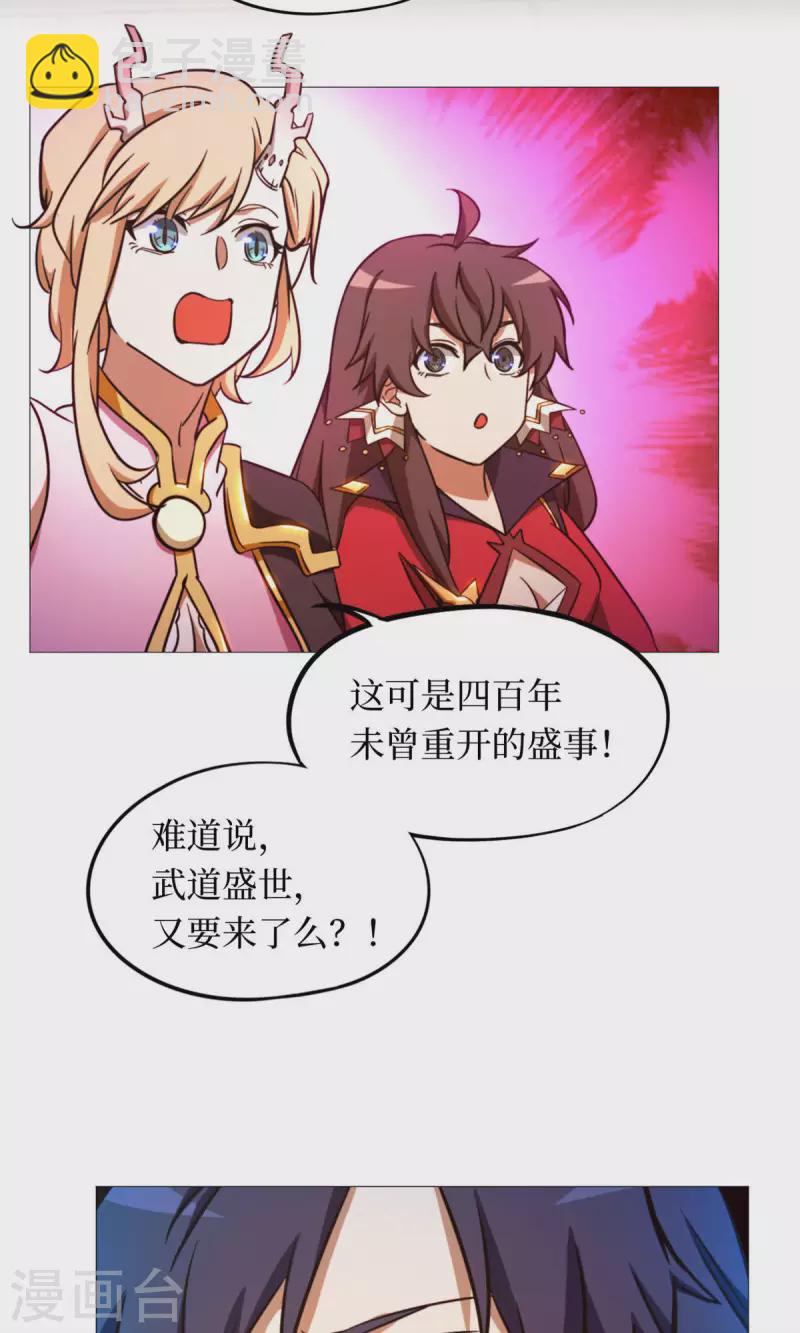 第47话 九禅天斗开启(1/2)-第47话