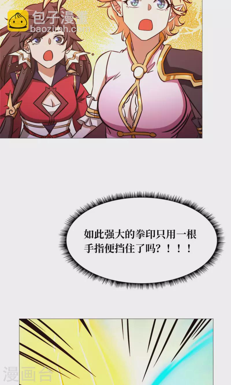 第47话 九禅天斗开启(1/2)-第47话