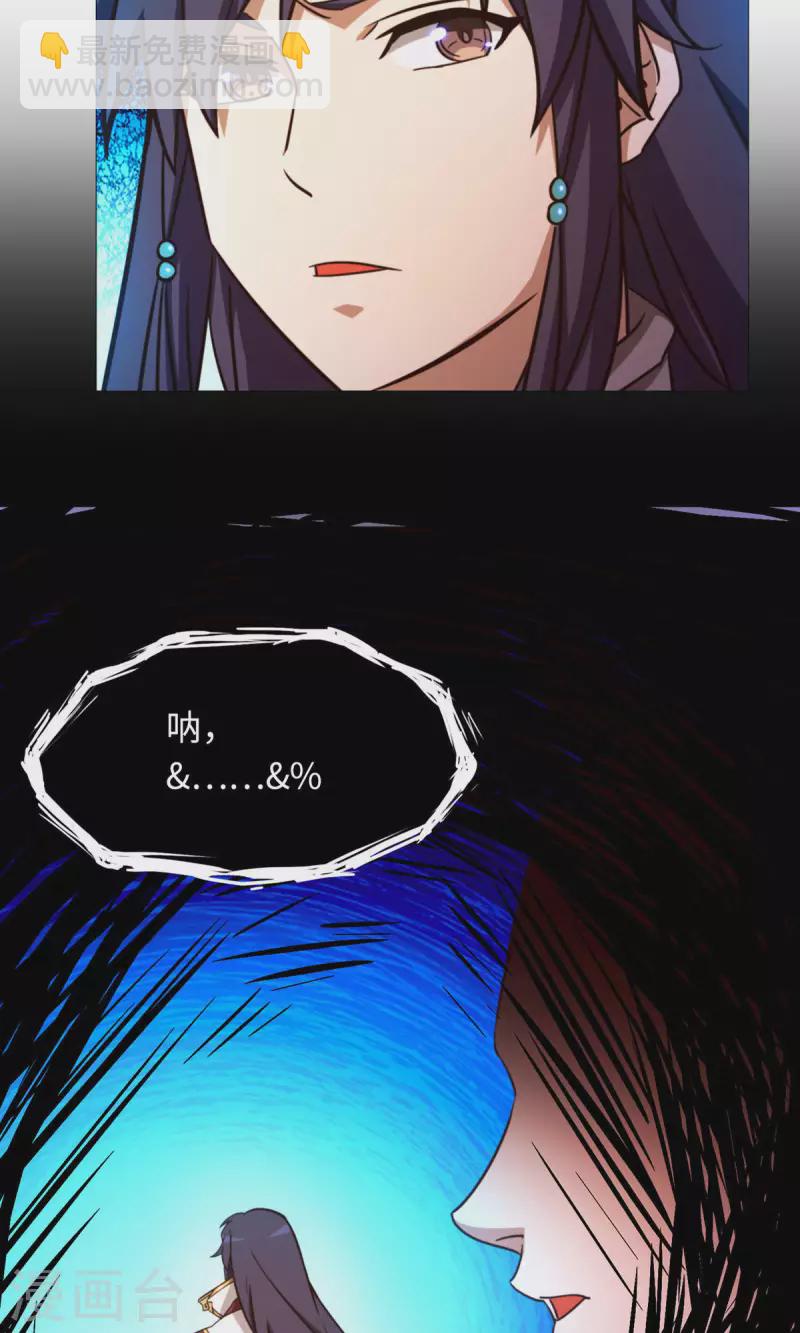 第47话 九禅天斗开启(1/2)-第47话