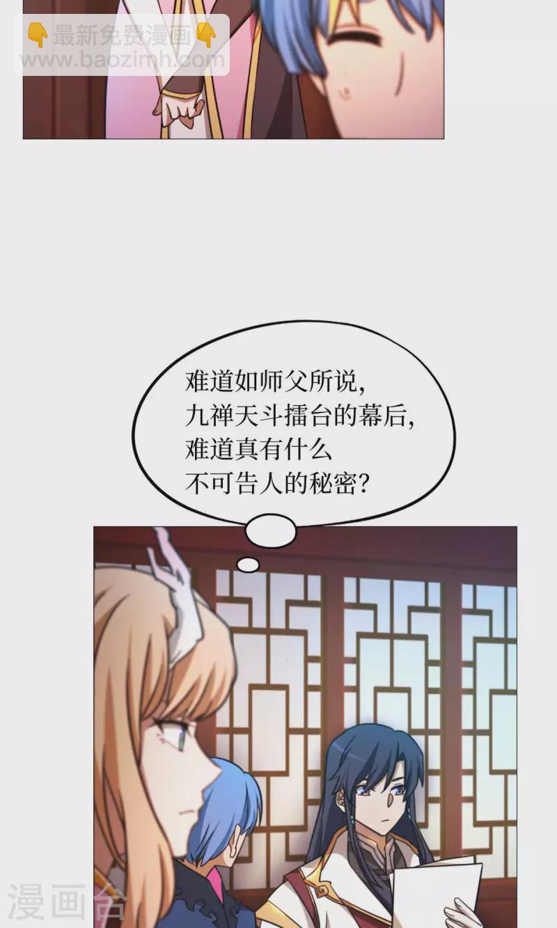 第49话 花和尚(1/2)-第49话
