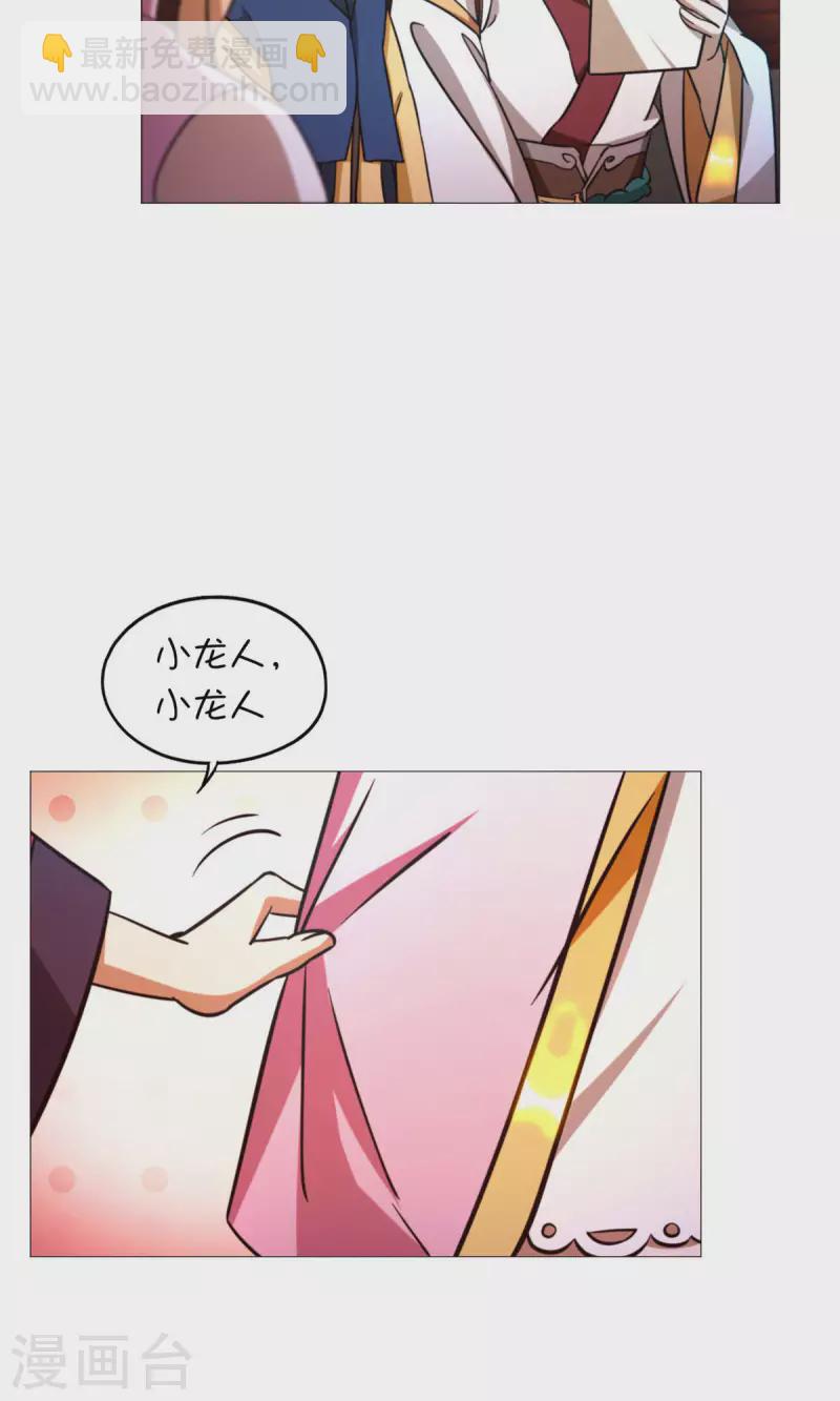 第49话 花和尚(1/2)-第49话