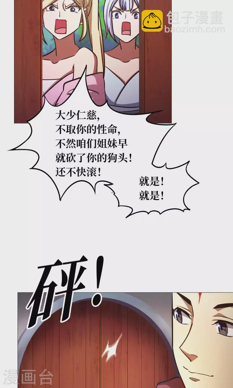 第49话 花和尚(1/2)-第49话